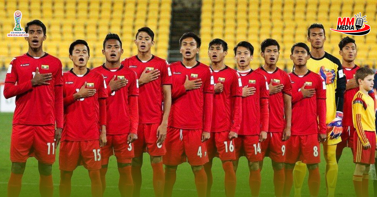 Looking back at Myanmar's U-19 and U-20 World Cup era